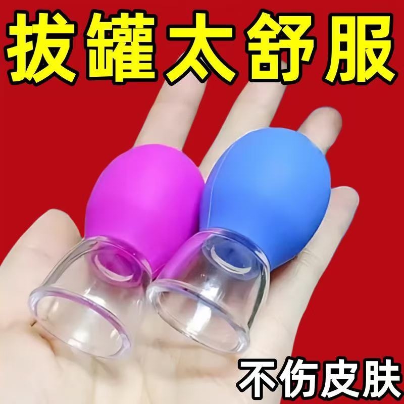 面部走罐器紧致提拉面部脸部美容院刮痧真空负压硅胶经络按摩神器