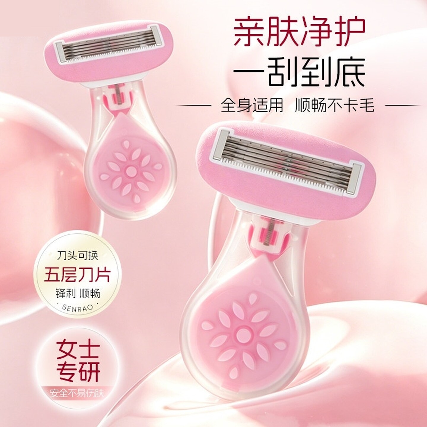 刮毛刀女士专用腋毛脱毛神器手动去腿毛腋下剃毛器女生私密处修剪