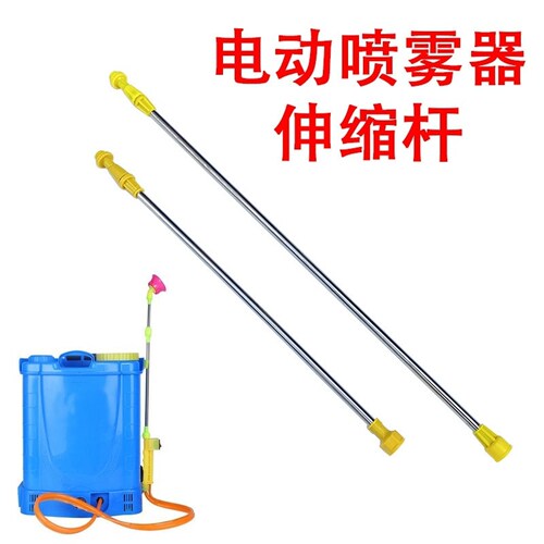 电动喷雾器专用伸缩杆不锈钢喷杆大小头塑料铜接头喷雾器配件大全