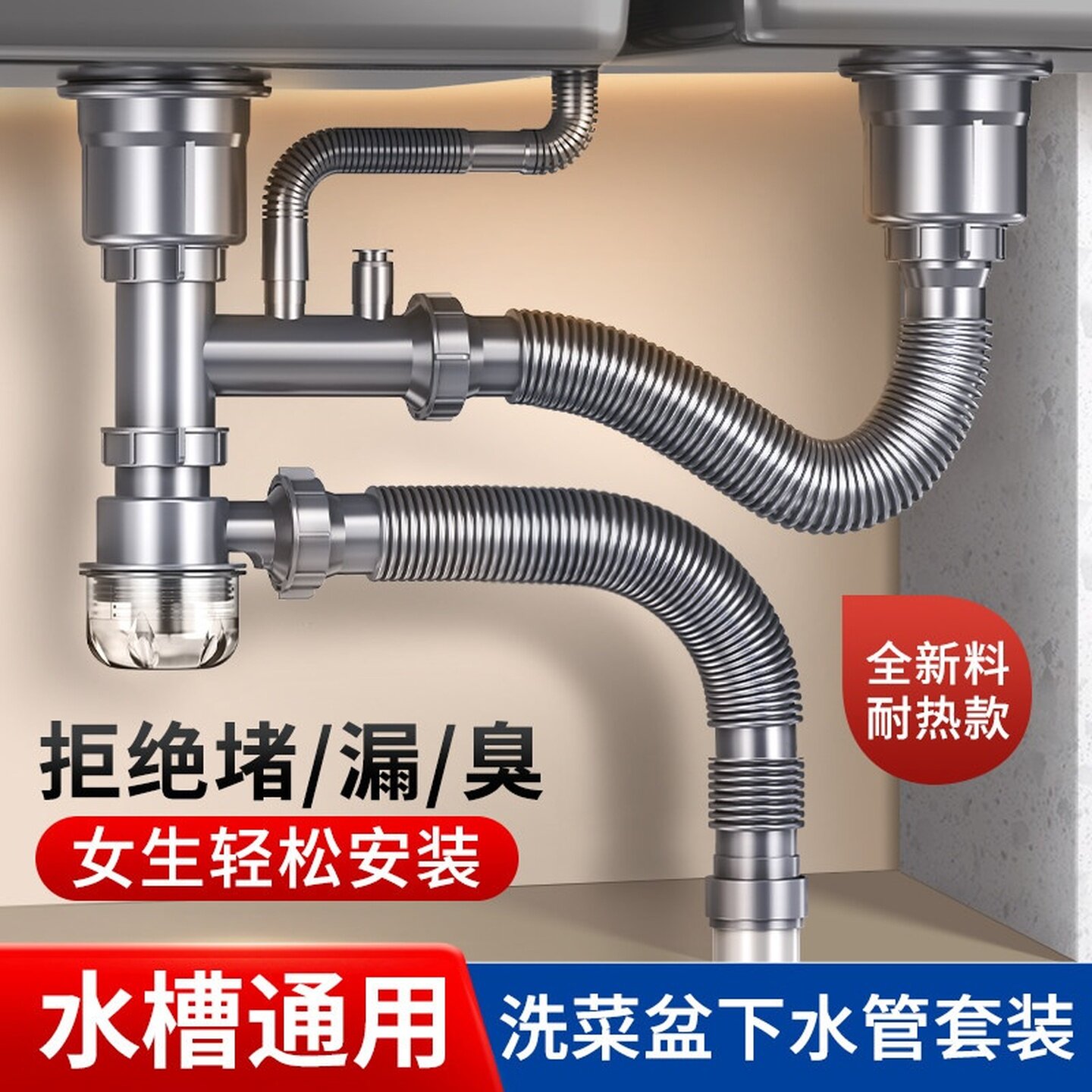 厨房洗菜盆下水管全套下水器洗碗池双槽洗脸盆水槽下水道防臭三通