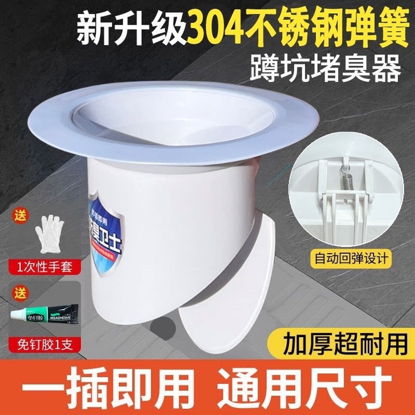 厕所地漏蹲便器地漏盖子防臭堵臭器卫生间蹲坑式堵孔塞防异味神器