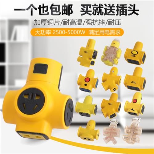 10/16A插排插座防摔工程家用大功率无线插座插排大功率地拖接线板