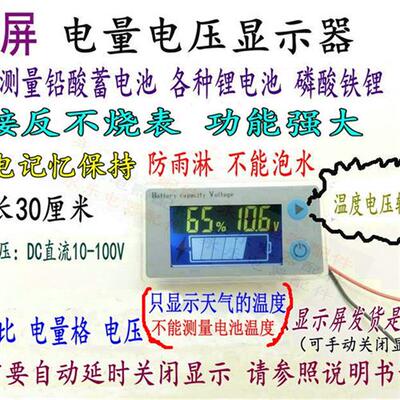电动车铅酸电瓶磷酸铁锂锂电池电量表电压仪表显示器12V48V72V60V