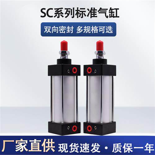 标准气缸大推力小型气动SC32X40X50X63X80X100X125X160X200X300-S