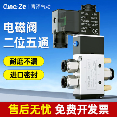 气缸电磁阀4V210-08气动4V110-06控制阀DC24V二位五通换向气阀220