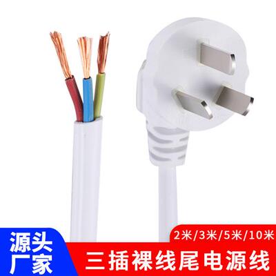 电源线 线三芯护套线 线带插头三相家用三插电线 线RVV软线 线插