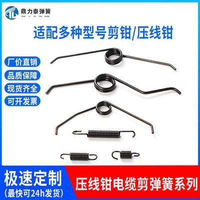 棘轮压线钳弹簧五金工具扭簧拉簧管型端子电缆剪扎带剪剥线钳配件