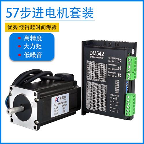 57步进马达套装带抱闸煞车3.6Nm2.3N3.1N驱动器DM542控制器双出轴