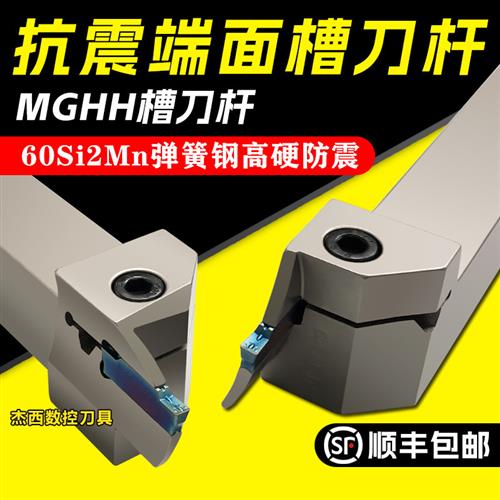 端面槽刀 数控端面切槽刀杆 平面圆孤外槽刀杆MGHH320R顺丰德挺DT
