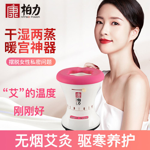 坐熏桶私处妇科暖宫恒温艾灸桶