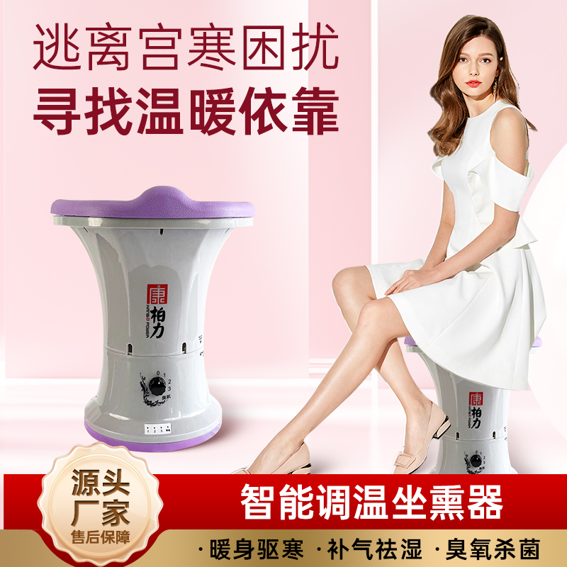 妇科坐熏仪家用私处熏蒸仪私密臀部会阴坐灸仪熏蒸桶坐浴盆坐熏桶