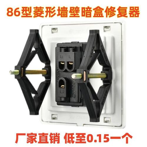 86型暗盒修复器墙壁插座底盒