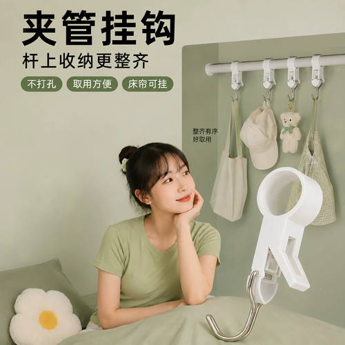 免打孔无痕双头S勾夹管挂钩