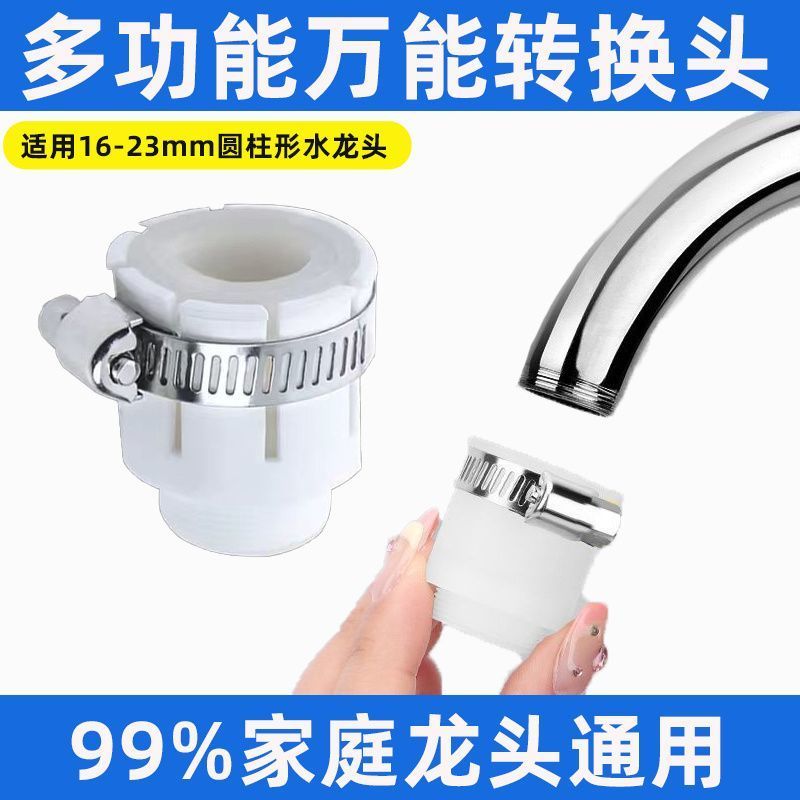 水龙头净水器通用硅胶平嘴接头