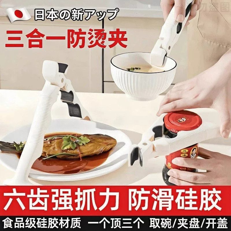 日本硅胶三合一防烫隔热夹碗盘图片