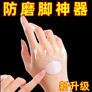 防磨腳貼高跟鞋 腳貼 貼隱形后跟貼男女腳后跟水泡創可貼防磨貼皮鞋