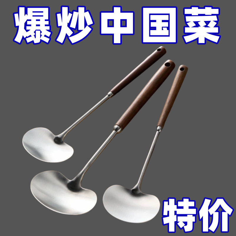 无注册商标不锈钢炒菜勺子套装
