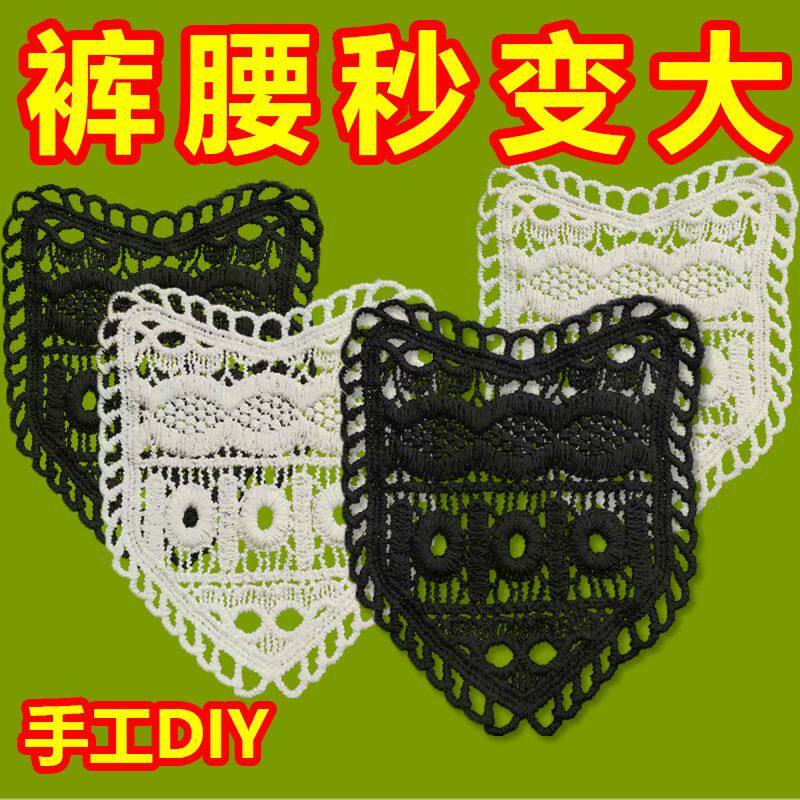 裙裤腰围扩大手缝贴水洗不掉