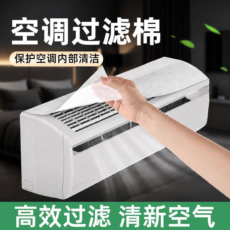 空调进风口通用防尘防油烟过滤棉