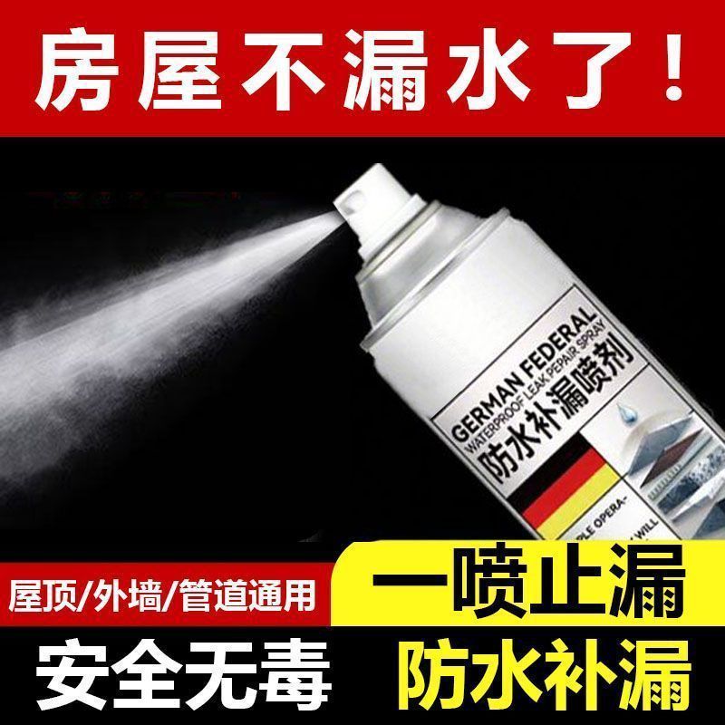 屋顶阳台室内外防水补漏速修