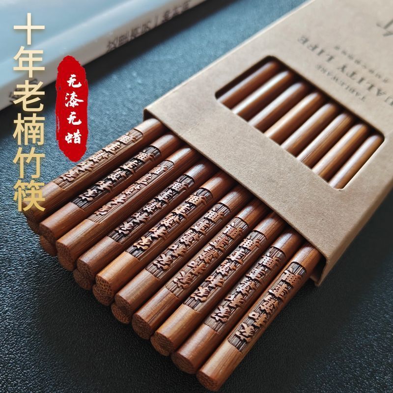 柿柿如意楠竹无漆防滑筷子