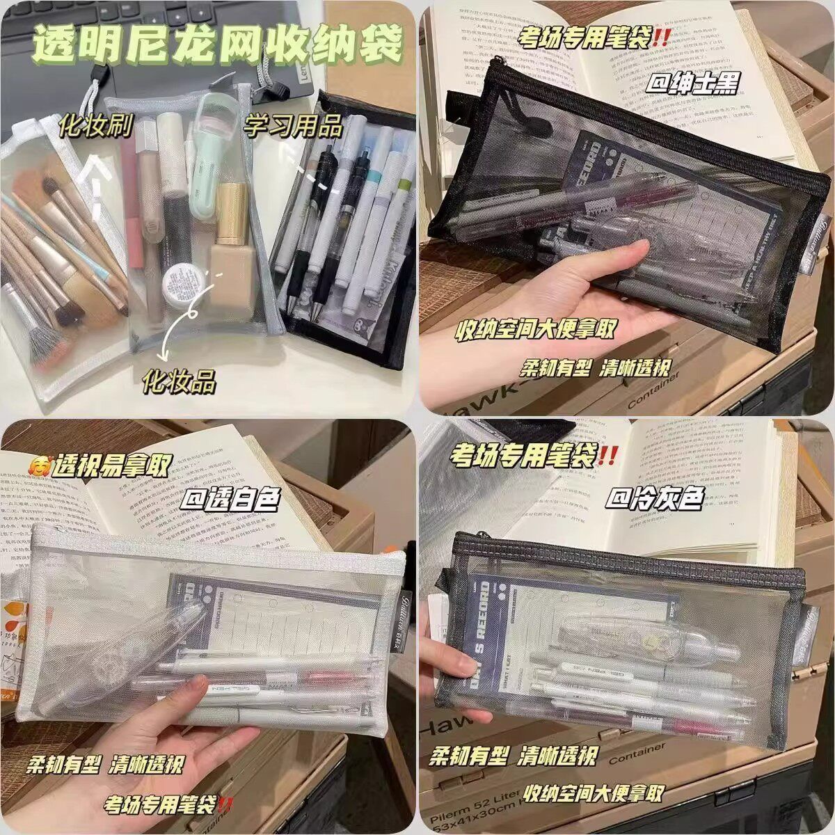 韩系透明网纱ins风学生笔袋