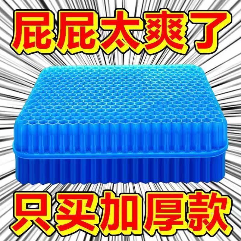 夏季蜂窝凝胶冰凉透气坐垫