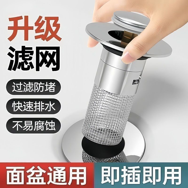 按压弹跳洗脸盆防堵漏水塞