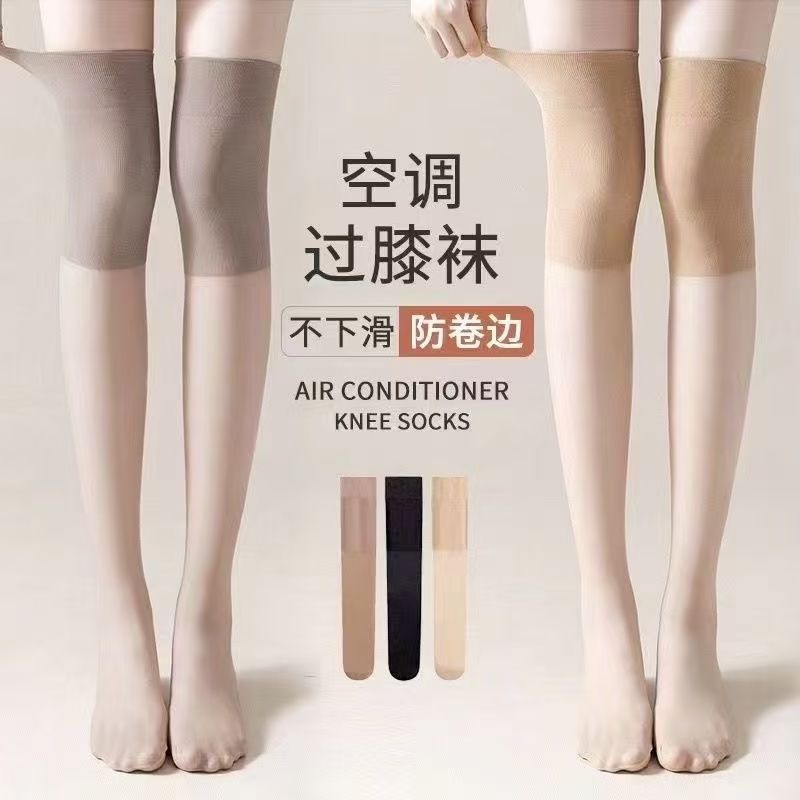 夏季超薄空调过膝护膝丝袜防勾