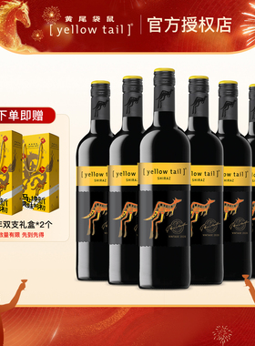 yellowtail黄尾袋鼠葡萄酒世界西拉梅洛赤珠霞多丽红酒洋送礼聚会