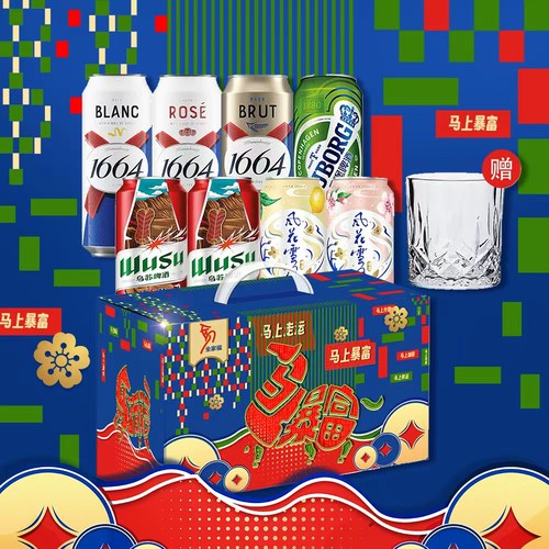嘉士伯啤酒马年礼盒全家福
