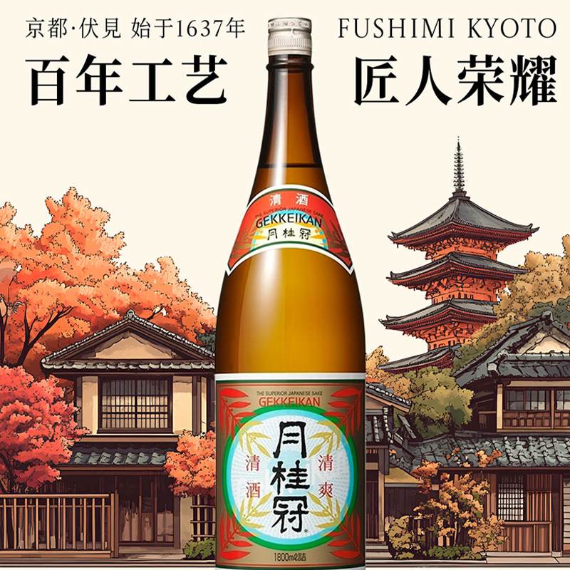 月桂冠清爽清酒日本原装进口低度酒1.8L日料寿司三文鱼伴侣