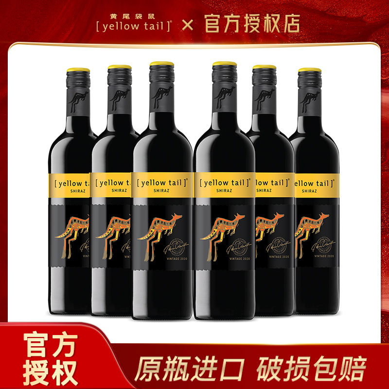 yellowtail黄尾袋鼠葡萄酒世界西拉梅洛赤珠霞多丽红酒洋送礼聚会