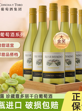 【原瓶进口】干露珍藏霞多丽干白葡萄酒智利12度750ml整箱6瓶