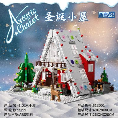 哲高拼装积木玩具14+小颗粒模型