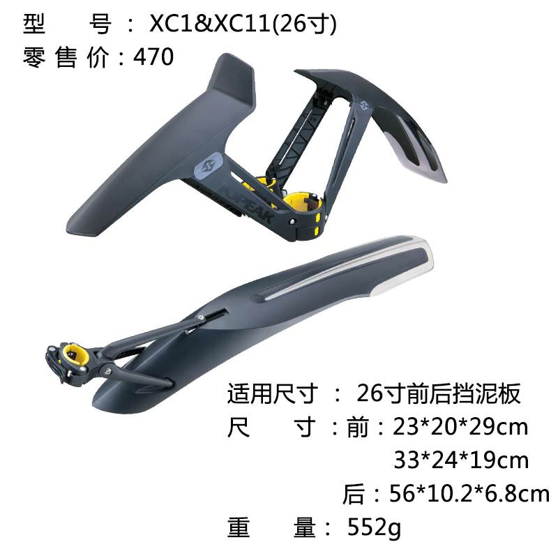 新款TOPEAK 26寸山地自行车挡泥板TC9627快拆泥除27.5-29寸车用TC