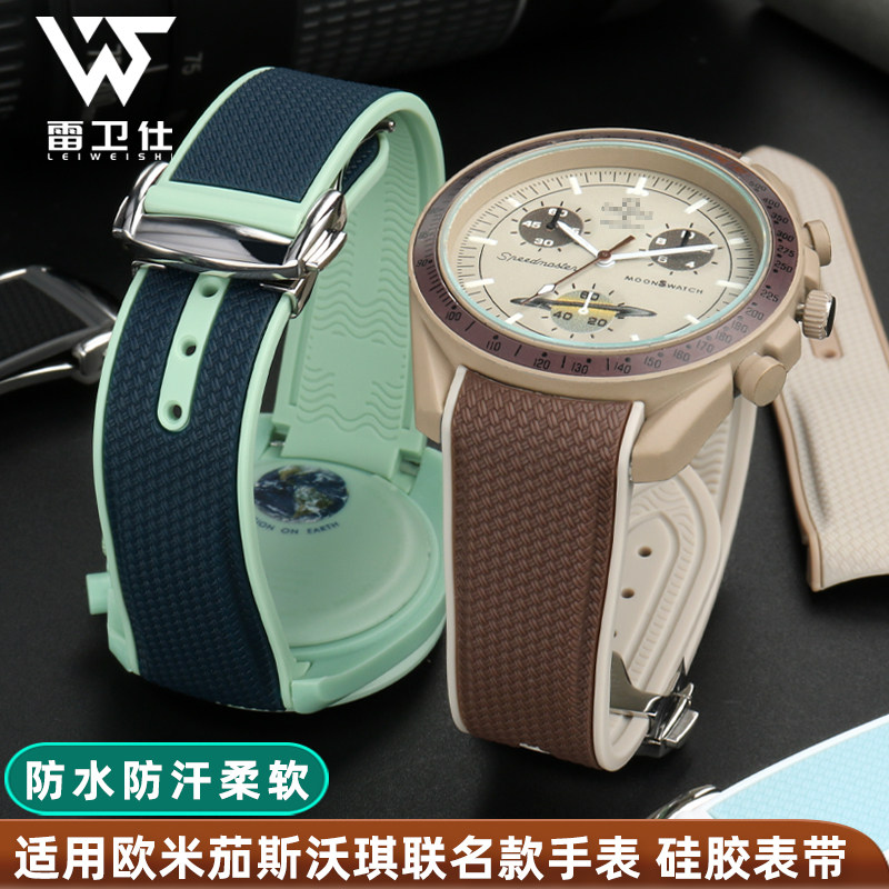 OMEGASWATCH硅胶表带柔软防水
