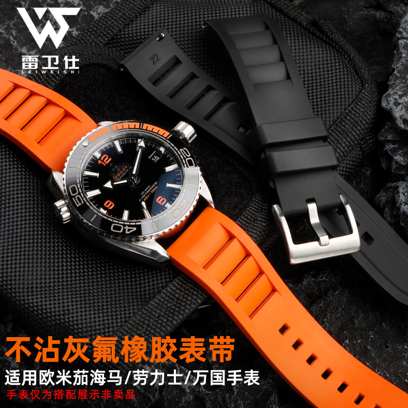 雷卫仕氟橡胶硅胶表带柔软防水