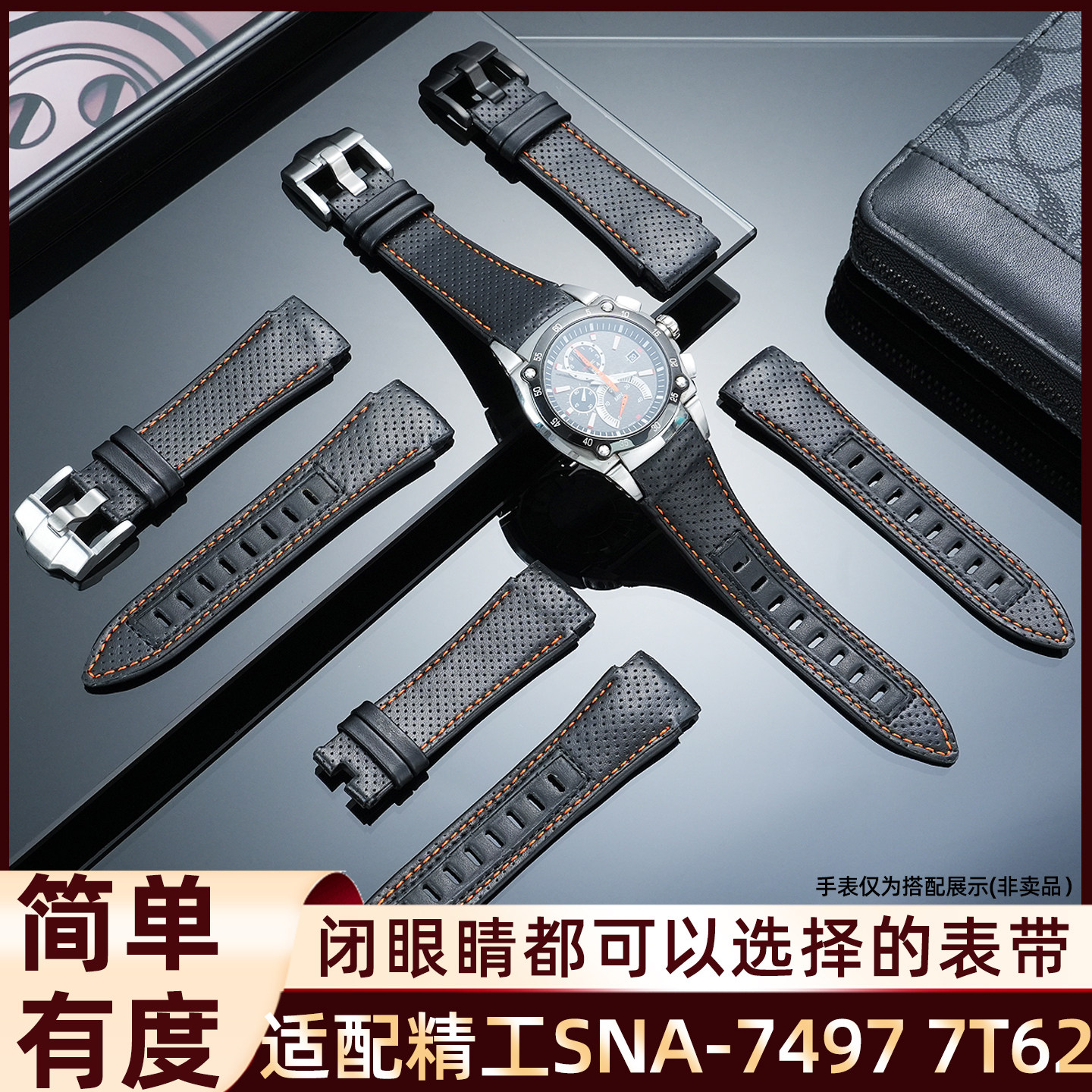 适配SEIKO精工Premier系列SPC003/039 SNJ021 SNA749真皮手表带男