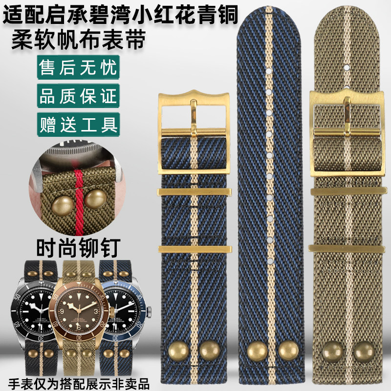 雷卫仕尼龙适配帝陀