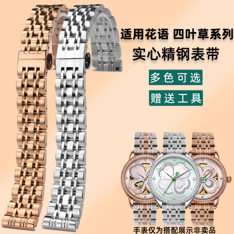 雷卫仕精钢表带适配飞亚达