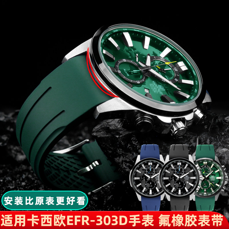 卡西欧氟橡胶硅胶表带柔软防水