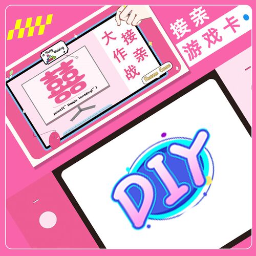 新款结婚接亲通关卡diy空白游戏卡片小道具猜猜乐整蛊伴郎团套餐