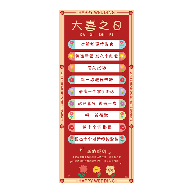 接亲滚滚乐好玩出片堵门游戏
