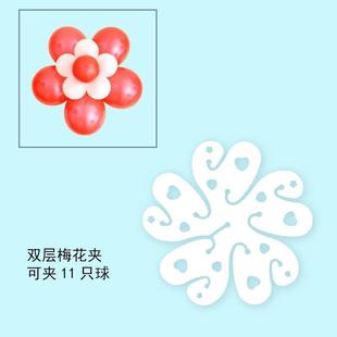 加厚双层气球花朵造型梅花夹子汽球卡扣婚庆结婚生日布置装饰用品