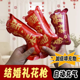 礼花枪节日用品生日结婚聚会道具新年地推礼品 自动充气礼花棒新款
