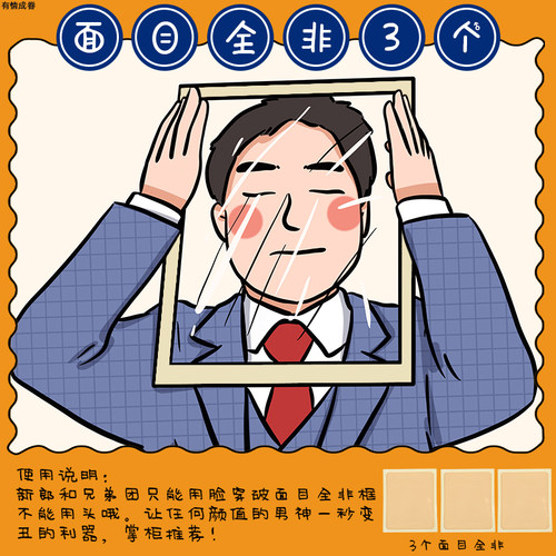 结婚小游戏道具冲破面目全非