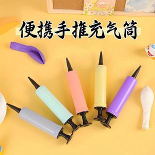 打气筒小号迷你便携式塑料打气筒全新手推气球打气筒气球配件气筒