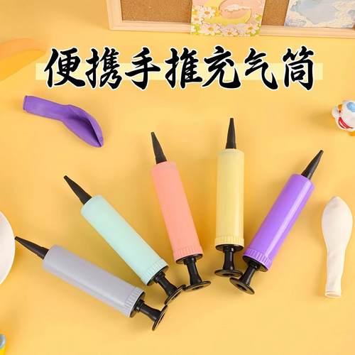 打气筒小号迷你便携式塑料打气筒全新手推气球打气筒气球配件气筒