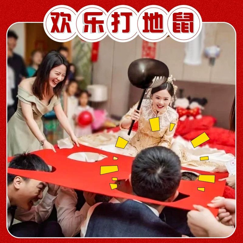 婚礼接亲游戏道具打地鼠充气锤子接亲游戏结婚道具结婚互动小游戏